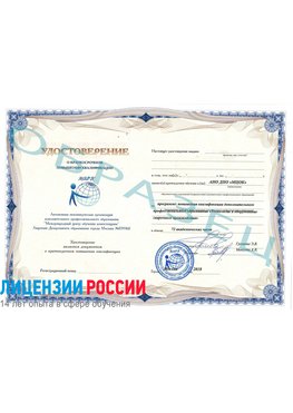 Образец удостоверение НАКС Рыбинск Аттестация сварщиков НАКС